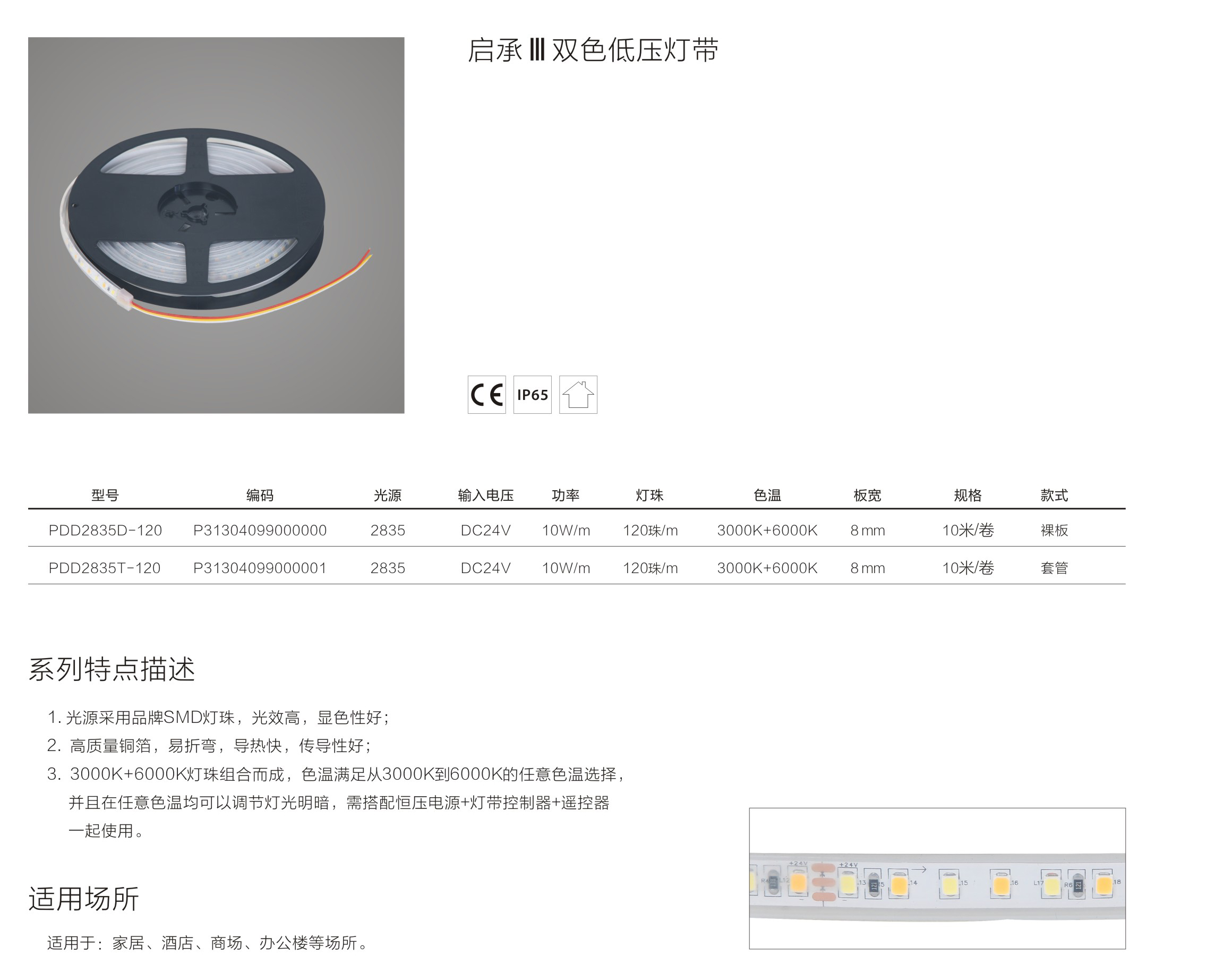 13-燈帶 硬燈條-6