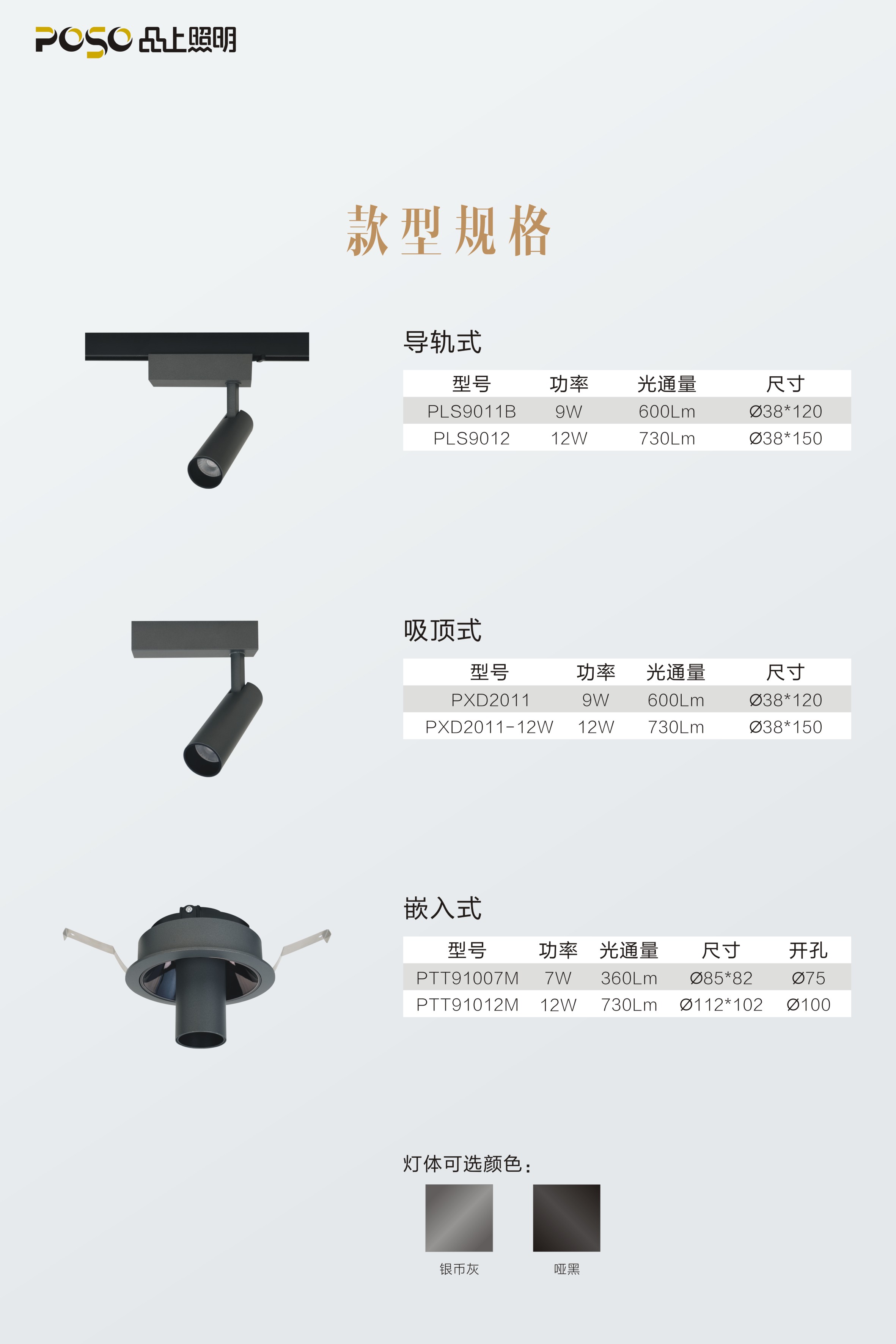 慕一射燈微信-11